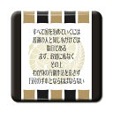 武将 名言 グッズ 缶バッジ スクエア 黒田官兵衛 6 すべて国を治めていくには… オリジナル 戦国武将 かっこいい 座右の銘 スローガン 【ポジティブグッズ】...