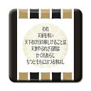 武将 名言 グッズ 缶バッジ スクエア 石田三成 15 われ、大軍を率い、天下わけ目の… オリジナル 戦国武将 かっこいい 座右の銘 スローガン 【ポジティブグッズ】PSTV