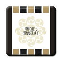 武将 名言 グッズ 缶バッジ スクエア 宮本武蔵 8 何れの道にも、別れを悲しまず。 オリジナル 戦国武将 かっこいい 座右の銘 スローガン 【ポジティブグッズ...