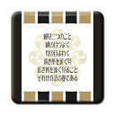 武将 名言 グッズ 缶バッジ スクエア 宮本武蔵 13 観見二つのこと、観の目つよく… オリジナル 戦国武将 かっこいい 座右の銘 スローガン 【ポジティブグッ...