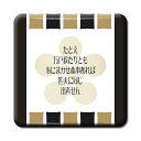 武将 名言 グッズ 缶バッジ スクエア 前田慶次 1 たとえ万戸候たりとも… オリジナル 戦国武将 かっこいい 座右の銘 スローガン 【ポジティブグッズ】PST...