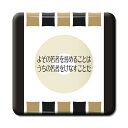 武将 名言 グッズ 缶バッジ スクエア 加藤清正 4 よその若者を誉めることは… オリジナル 戦国武将 かっこいい 座右の銘 スローガン 【ポジティブグッズ】P...