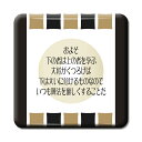 武将 名言 グッズ 缶バッジ スクエア 加藤清正 14 およそ下の者は上の者を学ぶ… オリジナル 戦国武将 かっこいい 座右の銘 スローガン 【ポジティブグッズ...