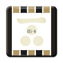 武将 名言 グッズ 缶バッジ スクエア 毛利元就 3 百万一心 オリジナル 戦国武将 かっこいい 座右の銘 スローガン 【ポジティブグッズ】PSTV