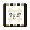 武将 名言 グッズ 缶バッジ スクエア 井伊直政 2 捨てて苦しかるまじき敵と見ば… オリジナル 戦国武将 かっこいい 座右の銘 スローガン PSTV