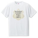 戦国武将 名言 グッズ Tシャツ 豊臣秀吉 5 負けると思えば負ける … オリジナル 戦国 武将 かっこいい 座右の銘 スローガン 旗印 【ポジティブグッズ】PSTV