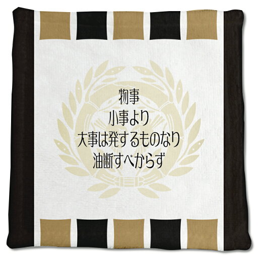 武将 名言 グッズ ハンドタオル 伊達政宗 9 物事、小事より大事は発する … オリジナル 戦国武将 かっこいい 座右の銘 スローガン 【ポジティブグッズ】PSTV 武将 名言 グッズ ハンドタオル 伊達政宗 9 物事、小事より大事は発する … オリジナル 戦国武将 かっこいい 座右の銘 スローガン 【ポジティブグッズ】PSTV