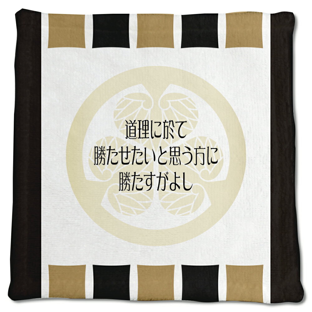 戦国武将の名言・格言のハンドタオルです。 武将の家紋の上に名言を配置したデザインになっております。 お気に入りの武将の心に残る名言、気に入った格言のハンドタオルはきっとポジティブな気持ちになれますよ！ サイズ：200mm×200mm 仕様：...