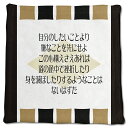 武将 名言 グッズ ハンドタオル 武田信玄 9 自分のしたいことより、嫌なことを先にせよ… オリジナル 戦国武将 かっこいい 座右の銘 スローガン 【ポジティブ...