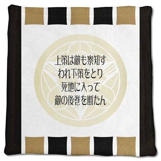 武将 名言 グッズ ハンドタオル 上杉謙信 2 上策は敵も察知す… オリジナル 戦国武将 かっこいい 座右の銘 スローガン 【ポジティブグッズ】PSTV 武将 名言 グッズ ハンドタオル 上杉謙信 2 上策は敵も察知す… オリジナル 戦国武将 かっこいい 座右の銘 スローガン 【ポジティブグッズ】PSTV