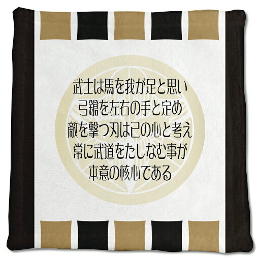 武将 名言 グッズ ハンドタオル 上杉謙信 4 武士は馬を我が足と思い… オリジナル 戦国武将 かっこいい 座右の銘 スローガン 【ポジティブグッズ】PSTV 武将 名言 グッズ ハンドタオル 上杉謙信 4 武士は馬を我が足と思い… オリジナル 戦国武将 かっこいい 座右の銘 スローガン 【ポジティブグッズ】PSTV