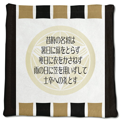 武将 名言 グッズ ハンドタオル 上杉謙信 5 昔時の名将は、暑日に扇をとらず… オリジナル 戦国武将 かっこいい 座右の銘 スローガン 【ポジティブグッズ】PSTV 武将 名言 グッズ ハンドタオル 上杉謙信 5 昔時の名将は、暑日に扇をとらず… オリジナル 戦国武将 かっこいい 座右の銘 スローガン 【ポジティブグッズ】PSTV