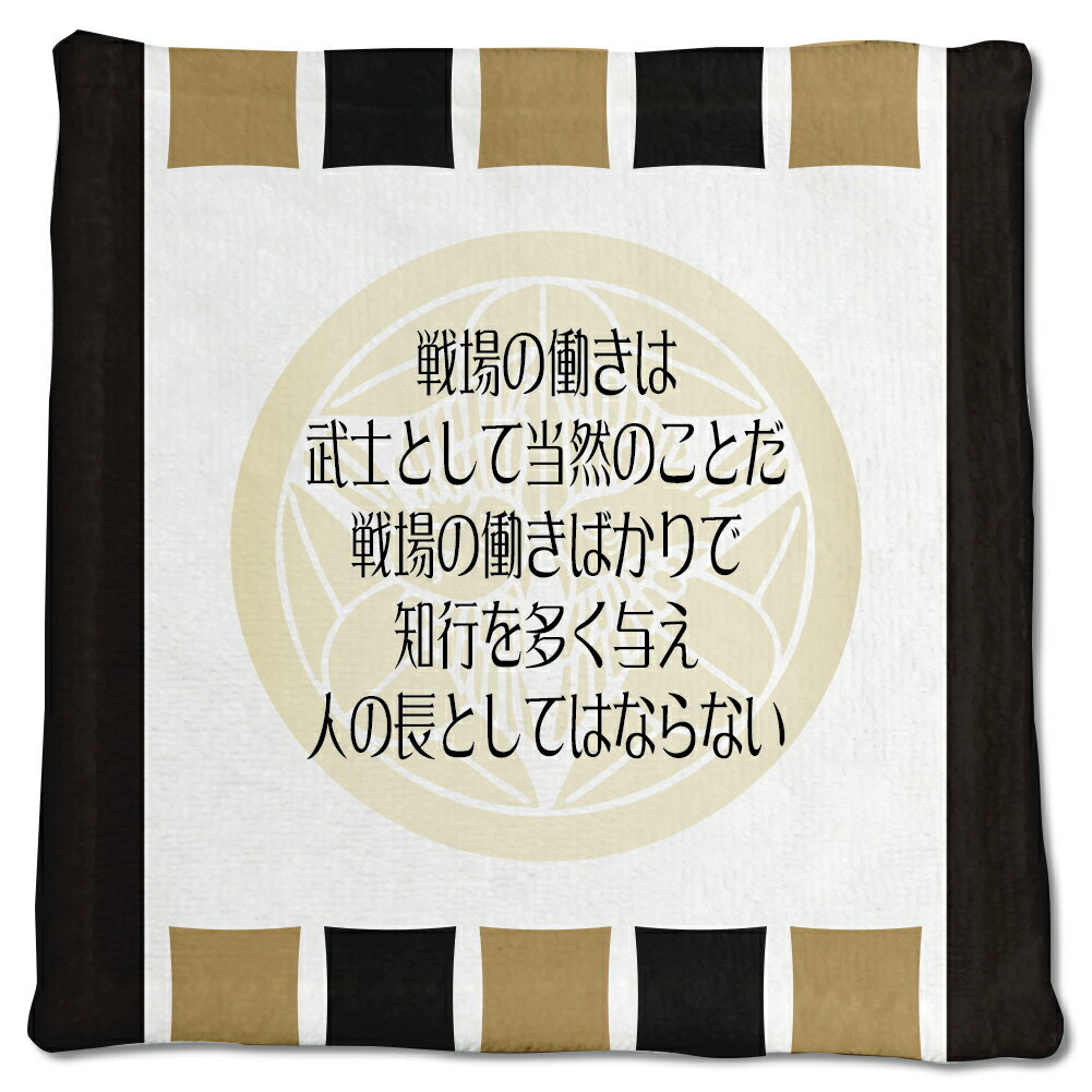 武将 名言 グッズ ハンドタオル 上杉謙信 6 戦場の働きは武士として当然… オリジナル 戦国武将 かっこいい 座右の銘 スローガン 【ポジティブグッズ】PSTV