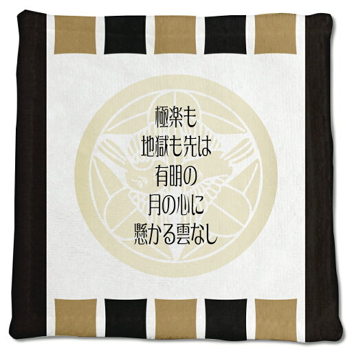 武将 名言 グッズ ハンドタオル 上杉謙信 10 極楽も 地獄も先は… オリジナル 戦国武将 かっこいい 座右の銘 スローガン 【ポジティブグッズ】PSTV 武将 名言 グッズ ハンドタオル 上杉謙信 10 極楽も 地獄も先は… オリジナル 戦国武将 かっこいい 座右の銘 スローガン 【ポジティブグッズ】PSTV