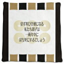 武将 名言 グッズ ハンドタオル 真田幸村 12 必ず再び合戦になる… オリジナル 戦国武将 かっこいい 座右の銘 スローガン 【ポジティブグッズ】PSTV
