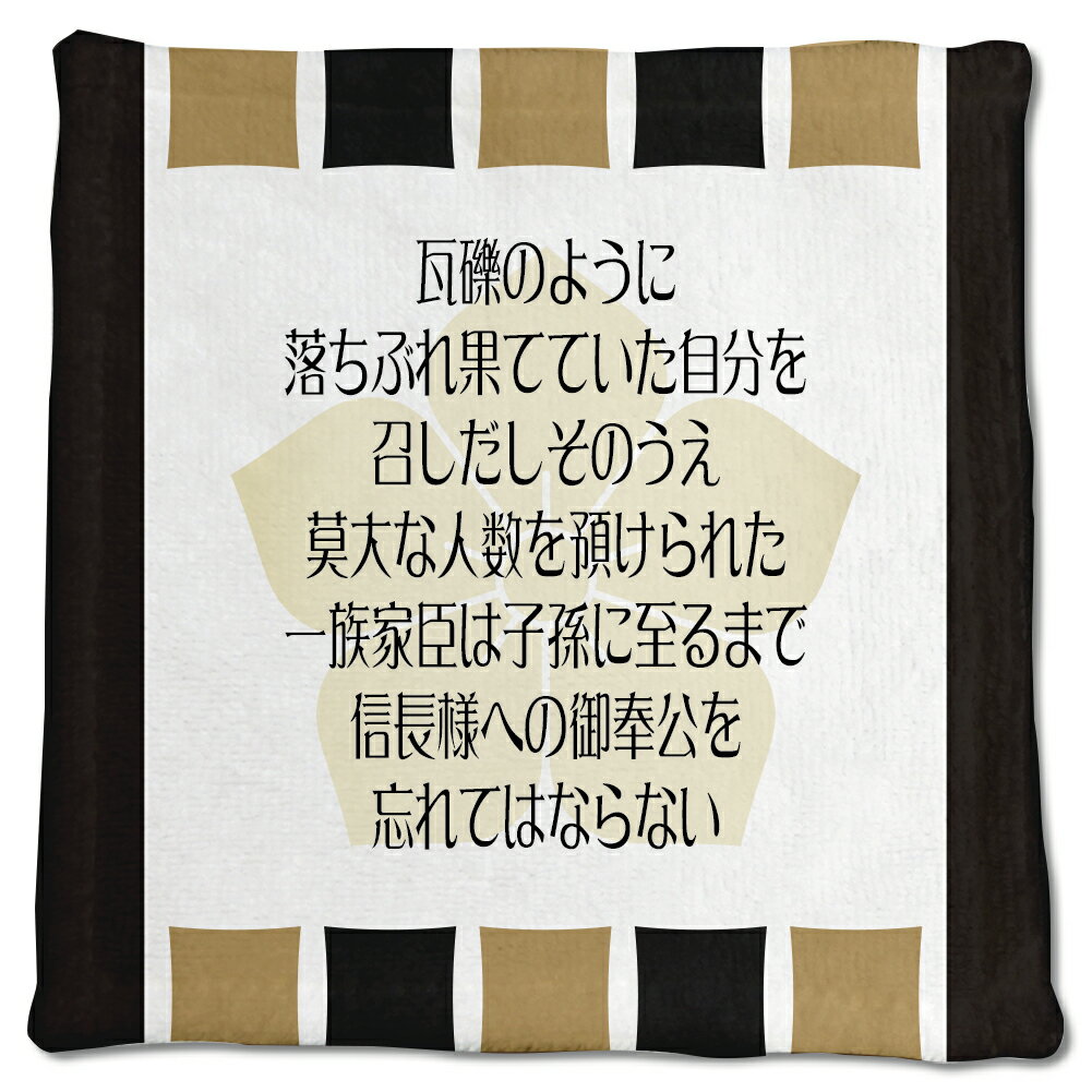 Rakuten - 武将 名言 グッズ ハンドタオル 明智光秀 6 瓦礫のように落ちぶれ果てて… オリジナル 戦国武将 かっこいい 座右の銘 スローガン 【ポジティブグッズ】PSTV