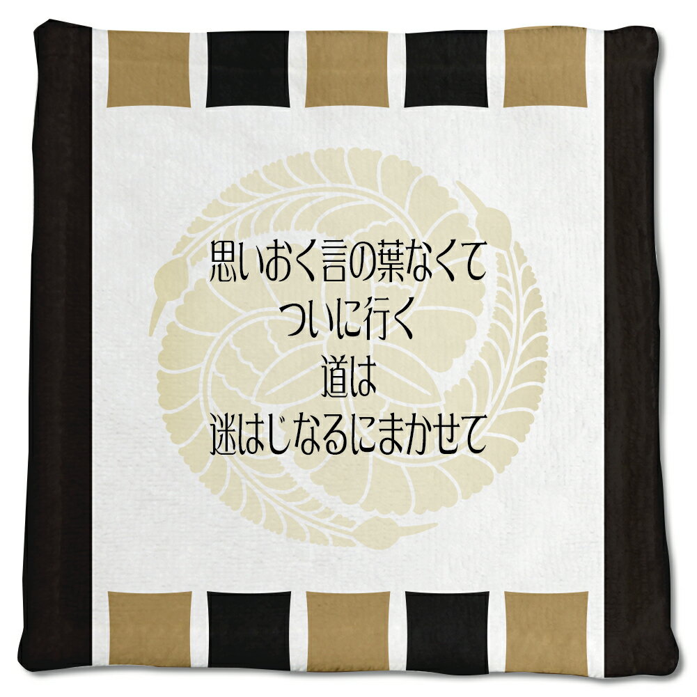 Rakuten - 武将 名言 グッズ ハンドタオル 黒田官兵衛 19 思いおく言の葉なくて、ついに行く… オリジナル 戦国武将 かっこいい 座右の銘 スローガン 【ポジティブグッズ】PSTV
