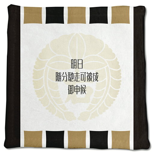 武将 名言 グッズ ハンドタオル 石田三成 9 明日随分馳走可被成御申候 オリジナル 戦国武将 かっこいい 座右の銘 スローガン 【ポジティブグッズ】PSTV 武将 名言 グッズ ハンドタオル 石田三成 9 明日随分馳走可被成御申候 オリジナル 戦国武将 かっこいい 座右の銘 スローガン 【ポジティブグッズ】PSTV