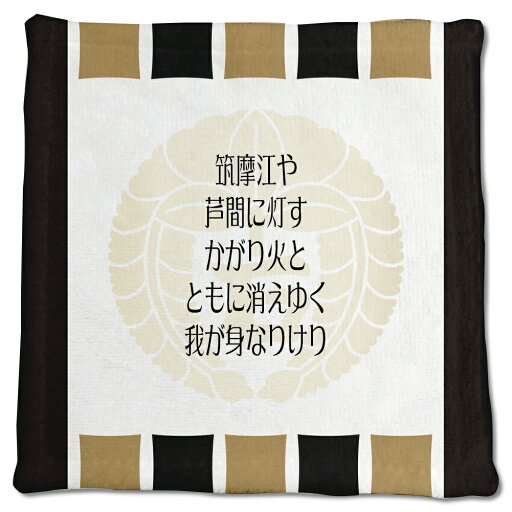 武将 名言 グッズ ハンドタオル 石田三成 13 筑摩江や 芦間に灯す かがり火と… オリジナル 戦国武将 かっこいい 座右の銘 スローガン 【ポジティブグッズ】PSTV 武将 名言 グッズ ハンドタオル 石田三成 13 筑摩江や 芦間に灯す かがり火と… オリジナル 戦国武将 かっこいい 座右の銘 スローガン 【ポジティブグッズ】PSTV