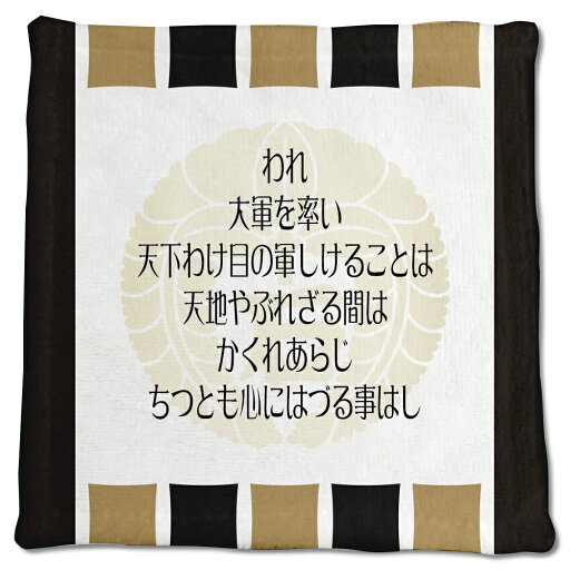 武将 名言 グッズ ハンドタオル 石田三成 15 われ、大軍を率い、天下わけ目の… オリジナル 戦国武将 かっこいい 座右の銘 スローガン 【ポジティブグッズ】PSTV 武将 名言 グッズ ハンドタオル 石田三成 15 われ、大軍を率い、天下わけ目の… オリジナル 戦国武将 かっこいい 座右の銘 スローガン 【ポジティブグッズ】PSTV