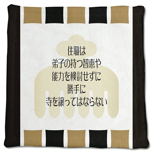 武将 名言 グッズ ハンドタオル 今川義元 3 住職は弟子の持つ智恵や能力を検討せずに… オリジナル 戦国武将 かっこいい 座右の銘 スローガン 【ポジティブグッズ】PSTV 武将 名言 グッズ ハンドタオル 今川義元 3 住職は弟子の持つ智恵や能力を検討せずに… オリジナル 戦国武将 かっこいい 座右の銘 スローガン 【ポジティブグッズ】PSTV