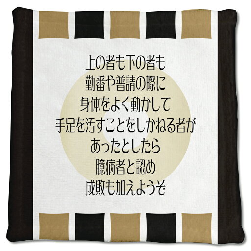 武将 名言 グッズ ハンドタオル 加藤清正 7 上の者も下の者も勤番や普請の際に… オリジナル 戦国武将 かっこいい 座右の銘 スローガン 【ポジティブグッズ】PSTV 武将 名言 グッズ ハンドタオル 加藤清正 7 上の者も下の者も勤番や普請の際に… オリジナル 戦国武将 かっこいい 座右の銘 スローガン 【ポジティブグッズ】PSTV
