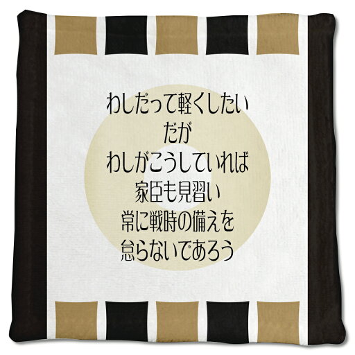 武将 名言 グッズ ハンドタオル 加藤清正 12 わしだって軽くしたい… オリジナル 戦国武将 かっこいい 座右の銘 スローガン 【ポジティブグッズ】PSTV 武将 名言 グッズ ハンドタオル 加藤清正 12 わしだって軽くしたい… オリジナル 戦国武将 かっこいい 座右の銘 スローガン 【ポジティブグッズ】PSTV