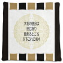 武将 名言 グッズ ハンドタオル 大谷吉継 1 大将の要害は徳にあり… オリジナル 戦国武将 かっこいい 座右の銘 スローガン 【ポジティブグッズ】PSTV
