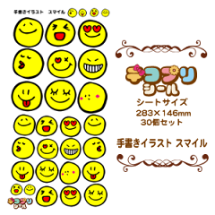 https://thumbnail.image.rakuten.co.jp/@0_mall/auc-fun-create/cabinet/decopriseal/illust_smile_1.gif