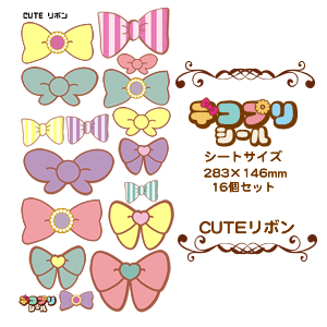 デコプリシール【CUTE リボンセット】 コンサートうちわ 応援うちわ うちわ ライブうちわ オーダーメイド 手作り