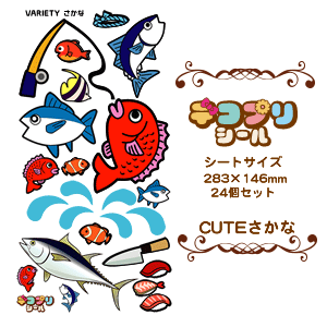 デコプリシール【VARIETY さかなセット】 コンサートうちわ 応援うちわ うちわ ライブうちわ オーダー..
