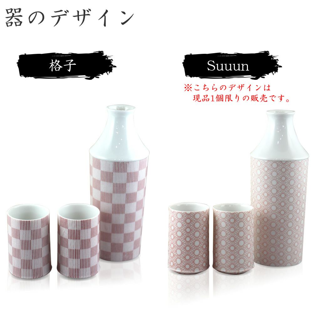 【残りわずか！】酒器セット こだわり 食器 人気 プレゼント 結婚祝い 引き出物 夫婦 敬老の日 父の日 ..