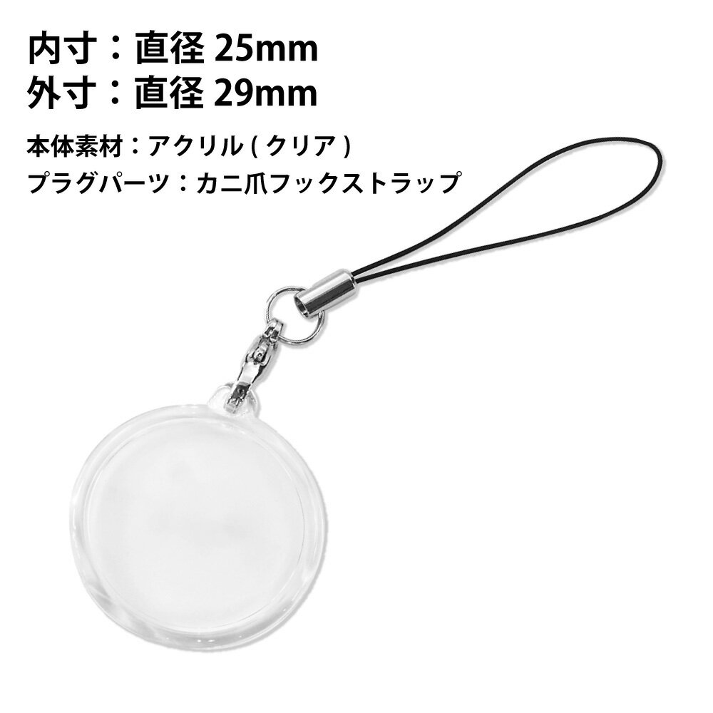 ハメパチ【□ ストラップ】 【□ 25mm 丸...の紹介画像2