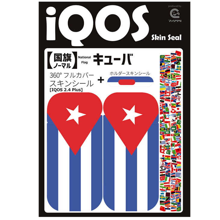 キューバ　国旗 アイコス スキンシール （2.4Plus 用 ） iQOS ステッカー シール カバー （ノーマルタイプ） オリジナル ギフト おしゃれ かっこいい 人気 アイコスシール（ネコポス可）