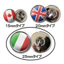 ピンズ 国旗 【25mmタイプ】【1～40】バッグや帽子のアクセントに 記念品 スポーツ 大会 プレゼント 国旗 世界の国旗 旅行 トラベル オリジナル （ネコポス可）