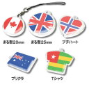 国旗 ハメパチ 【□ ストラップ】 【1～40】 記念品 スポーツ 大会 プレゼント 世界の国旗 旅行 トラベル オリジナル （ネコポス可）