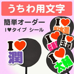 ʸڴñ ڥ I LOVEס 󥵡Ȥ 礦  饤֤ ᥤ 