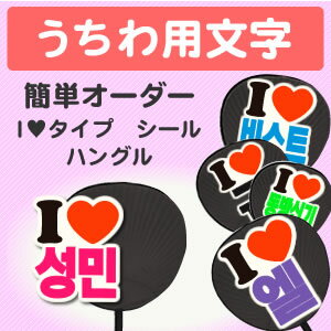 ʸڴñ ڡ ڥ I LOVEס 󥵡Ȥ 礦  饤֤ ᥤ...