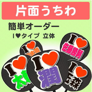 ̤ڴñ ΩΡ I LOVEס 󥵡Ȥ 礦  饤֤ ᥤ 
