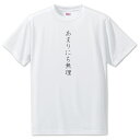 推し活 Tシャツ  面白グッズ 推し ポジティブワード おもしろ おしゃれ 面白い かわいい オリジナルグッズ 可愛い