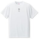 推し活 Tシャツ 【48.尊み】 面白グッズ 推し ポジティブワード おもしろ おしゃれ 面白い かわいい オリジナルグッズ 可愛い