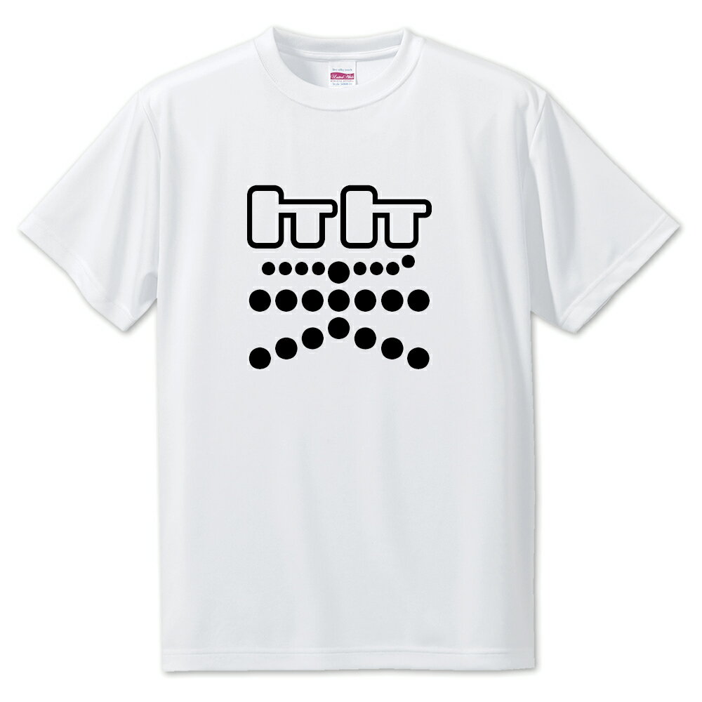 Rakuten - 一文字漢字 Tシャツ 【9】【笑】【S・M・L サイズ選べます】 オリジナル 【ポジティブグッズ】PSTV