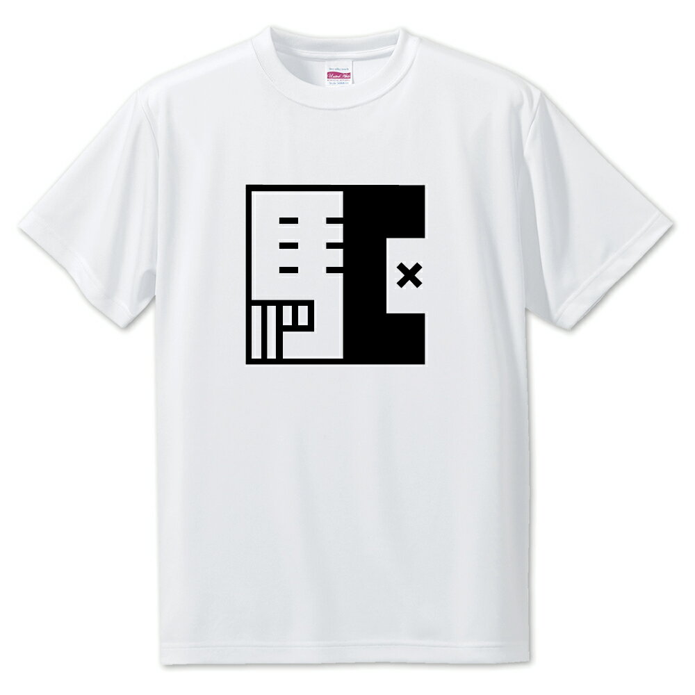 一文字漢字 Tシャツ 【18】【駆】【S・M・L サイズ選べます】 オリジナル 【ポジティブグッズ】PSTV