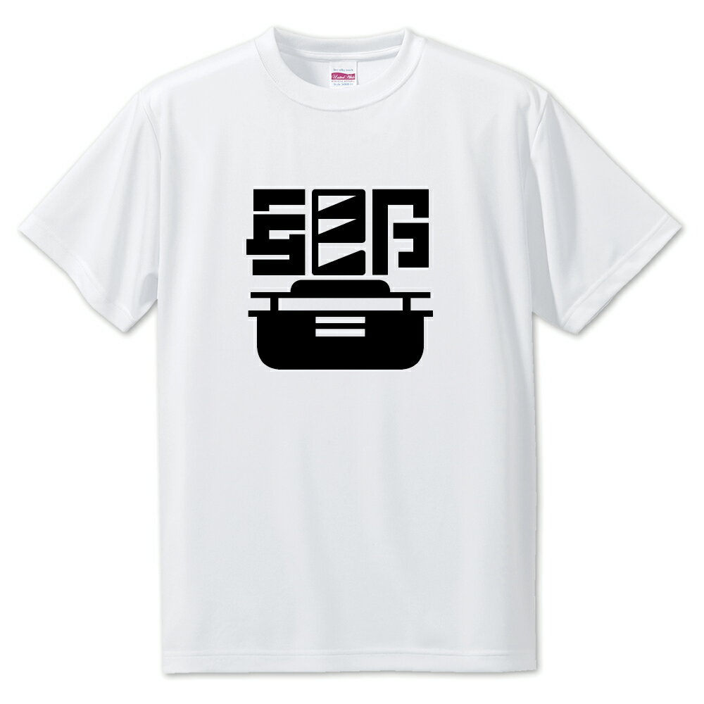 一文字漢字 Tシャツ 【33】【響】【S・M・L サイズ選べます】 オリジナル 【ポジティブグッズ】PSTV