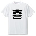 一文字漢字 Tシャツ 【57】【喜】【S・M・L サイズ選べます】 オリジナル 【ポジティブグッズ】PSTV