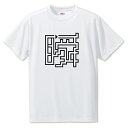 一文字漢字 Tシャツ  オリジナル PSTV