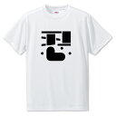 一文字漢字 Tシャツ 【65】【忍】【S・M・L サイズ選べます】 オリジナル 【ポジティブグッズ】PSTV