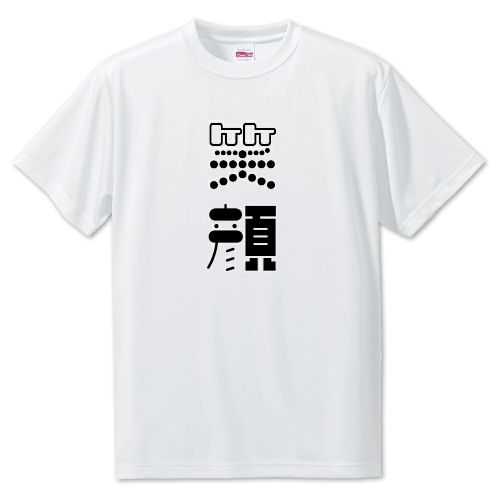 ニ文字漢字 Tシャツ 【16】【笑顔】【S・M・L サイズ選べます】 オリジナル 【ポジティブグッズ】PSTV