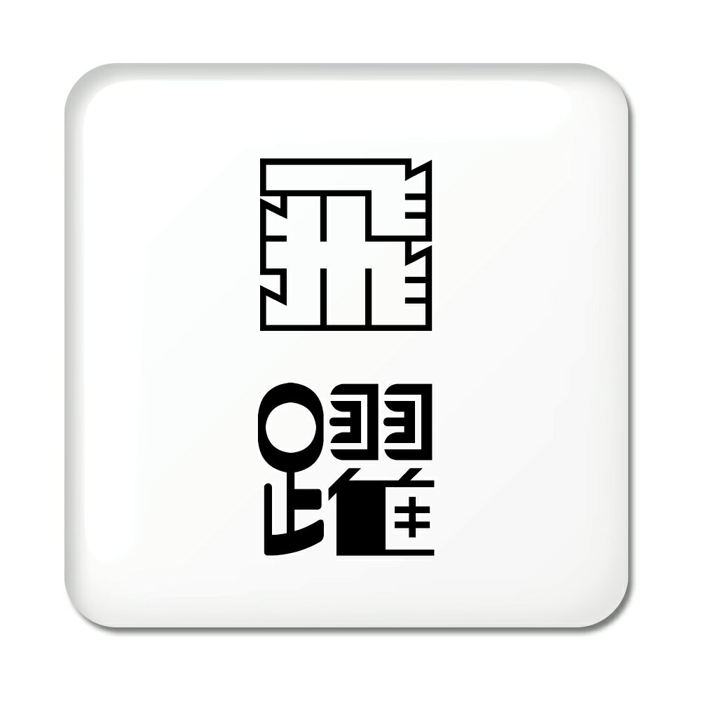 ��ʸ������ �̥Хå� ���������� ��35�ۡ������� ��Ź ���ꥸ�ʥ� ������ ������� ���襤�� �ڥݥ��ƥ��֥��å���PSTV