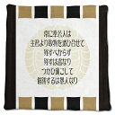 武将 名言 グッズ ハンドタオル 石田三成 12 常に奉公人は、主君より取物を遣ひ合せて… オリジナル 戦国武将 かっこいい 座右の銘 スローガン 【ポジティブ...